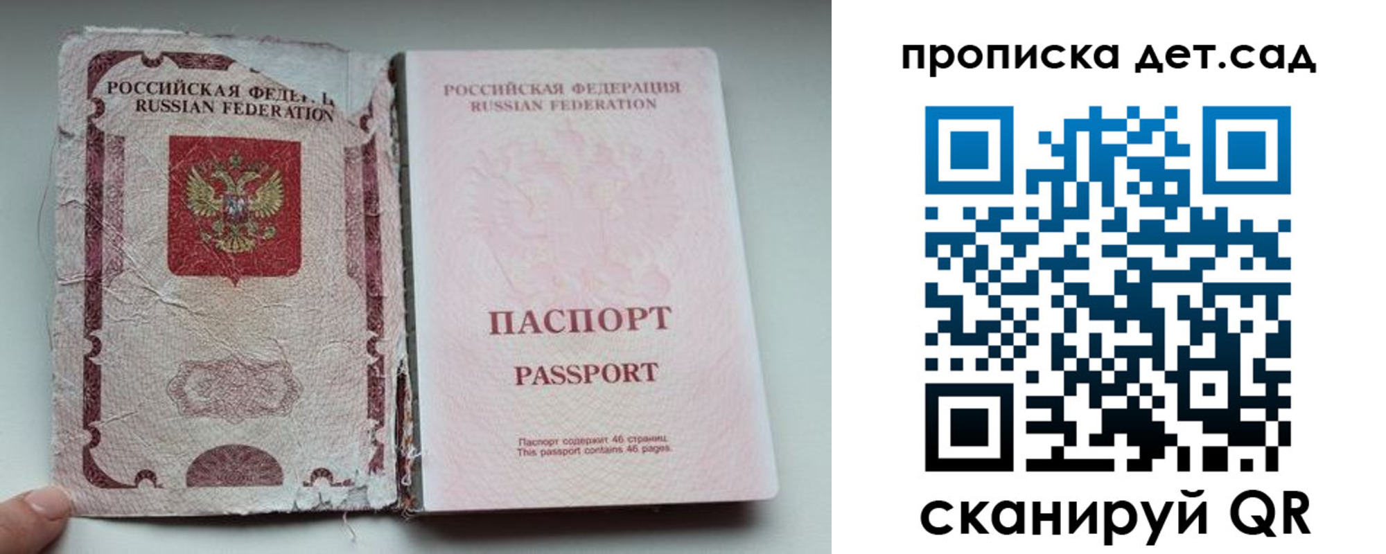 временная регистрация для всех в Чите