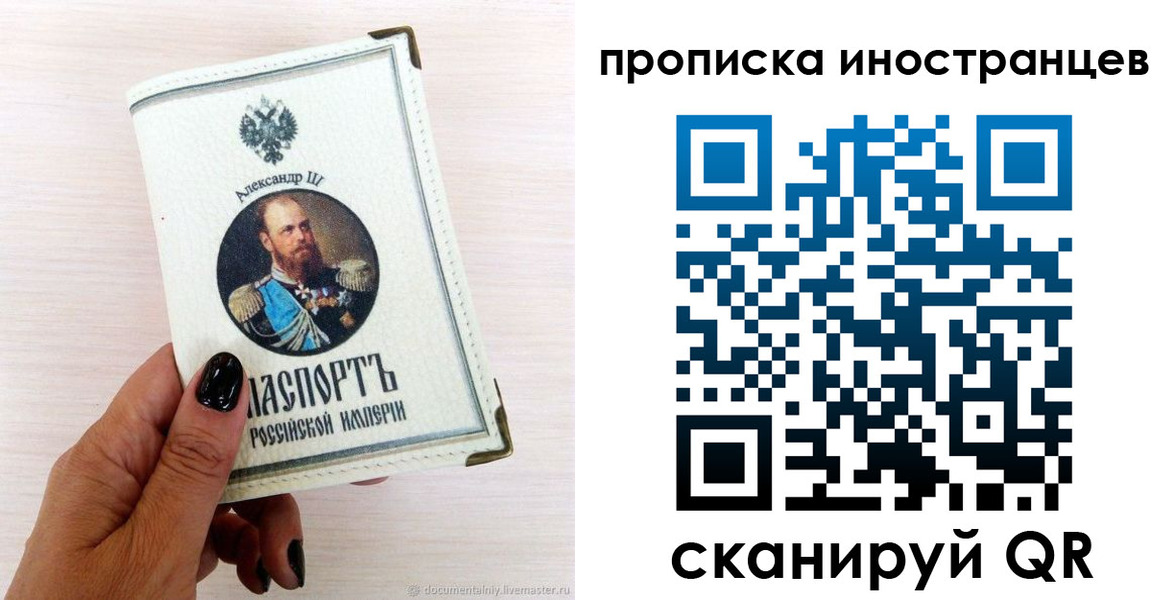 временная регистрация для всех в Чите